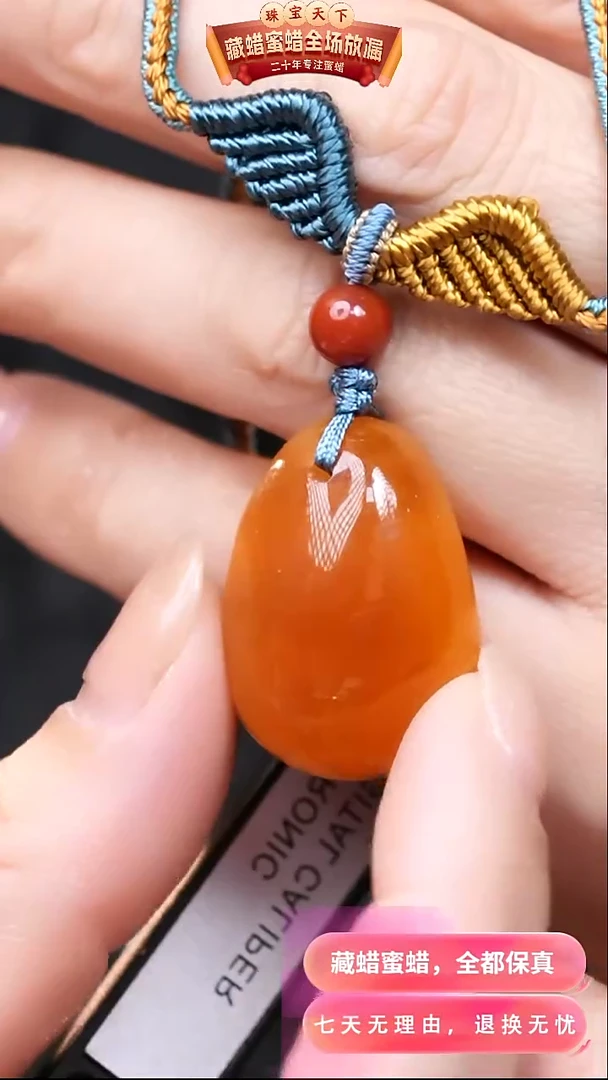 【闪购商品】蜜蜡颈饰未镶嵌0151天然蜜蜡琥珀假一罚四