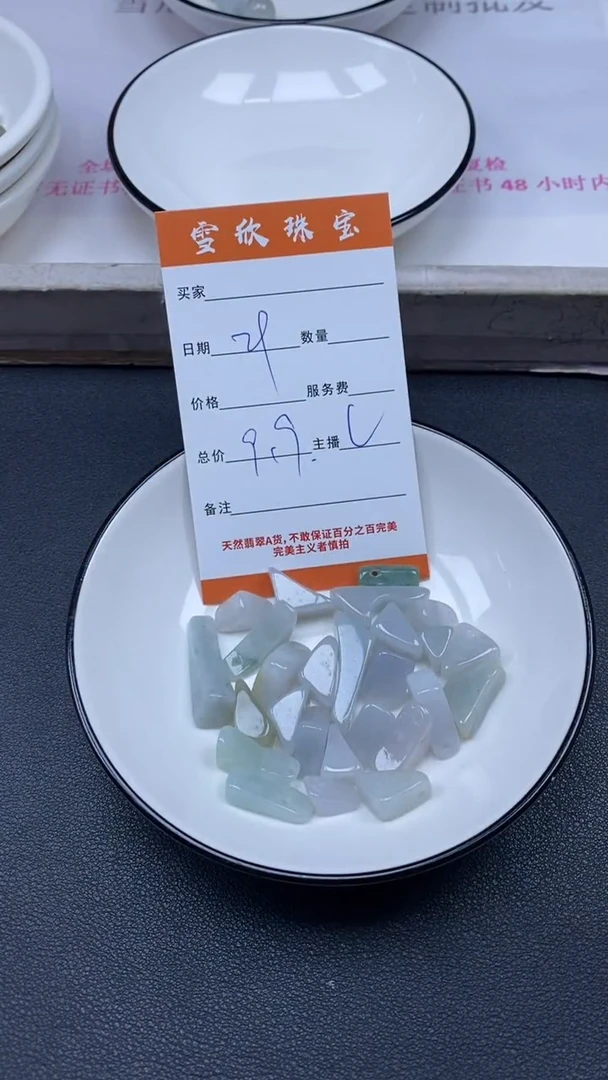 颈饰未镶嵌翡翠雪欣散珠定制diy