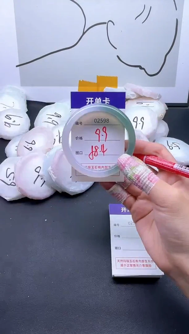 手镯玛瑙/玉髓未镶嵌2598