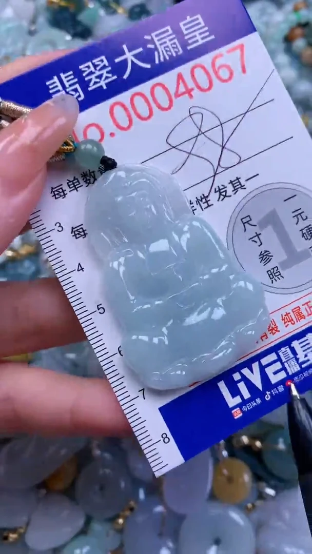 翡翠未镶嵌吊坠(不含链)4067