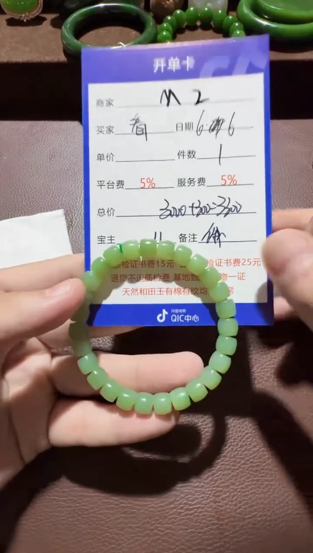 和田玉未镶嵌挂件手串