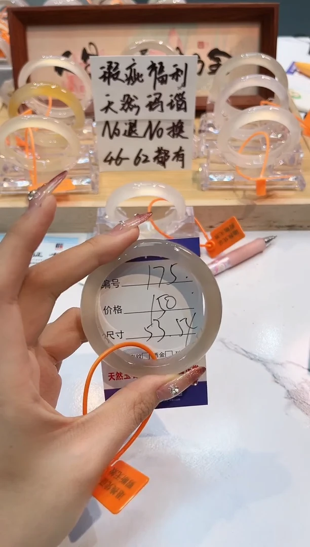 【闪购商品】玛瑙/玉髓手镯未镶嵌175-L马黑1瑕L-L53+