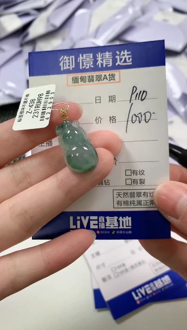 颈饰18K金镶嵌翡翠85
