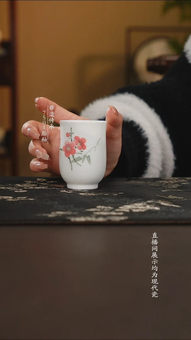 杯子瓷翠竹红梅闻香杯