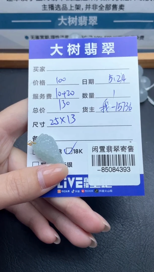 翡翠裸石18K金镶嵌挂件多人-85084393