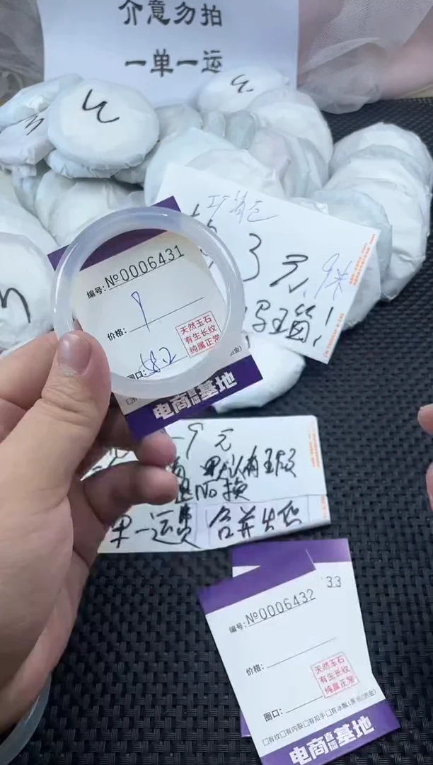 玛瑙/玉髓手镯未镶嵌6431