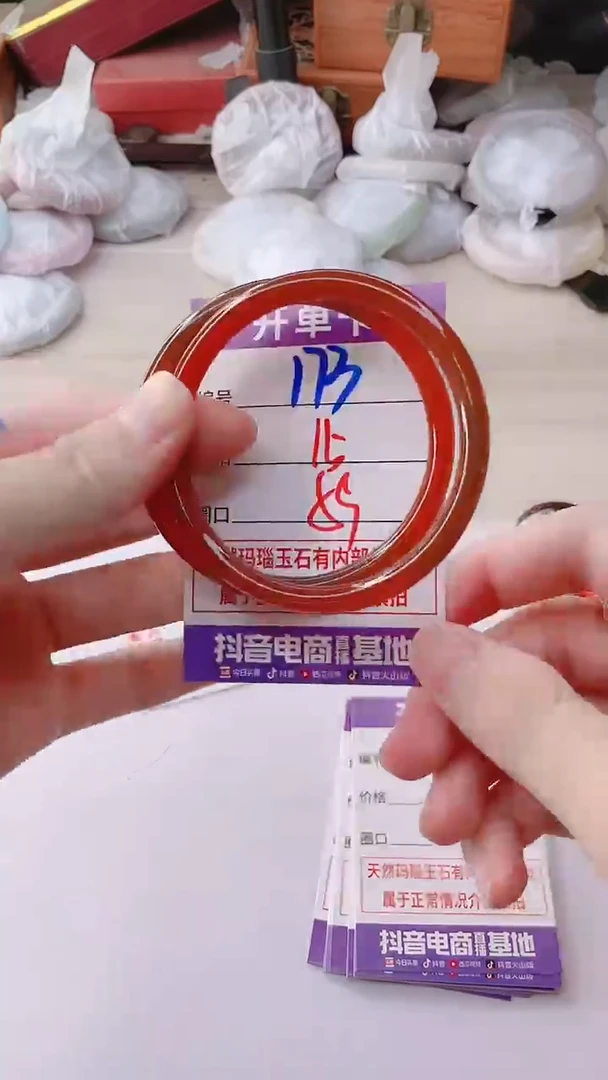 手镯玛瑙/玉髓未镶嵌173