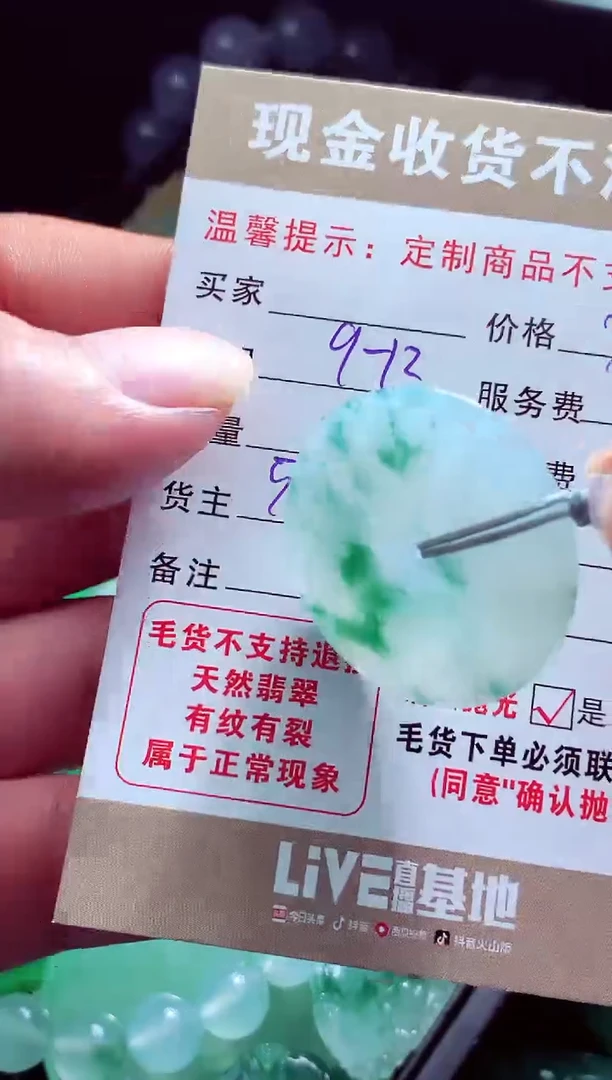未镶嵌定制翡翠标*?翡翠毛货定制