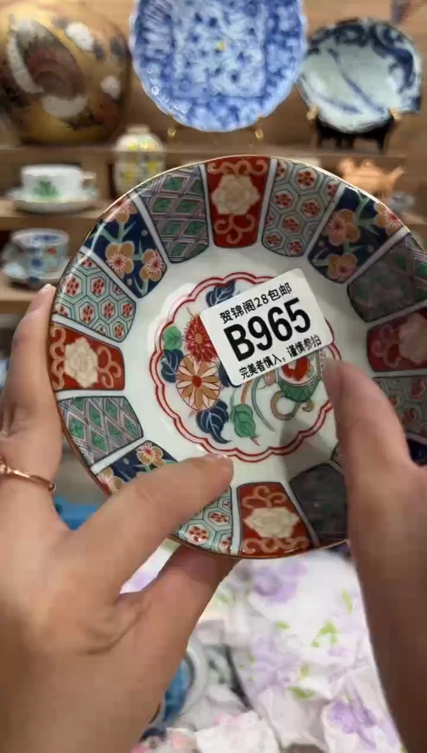 瓷片天**紫      B965