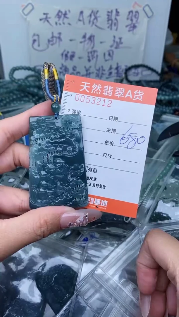 【闪购商品】翡翠颈饰未镶嵌··········