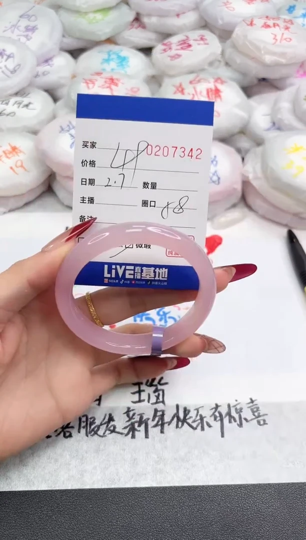 【闪购商品】玛瑙/玉髓手镯未镶嵌7342