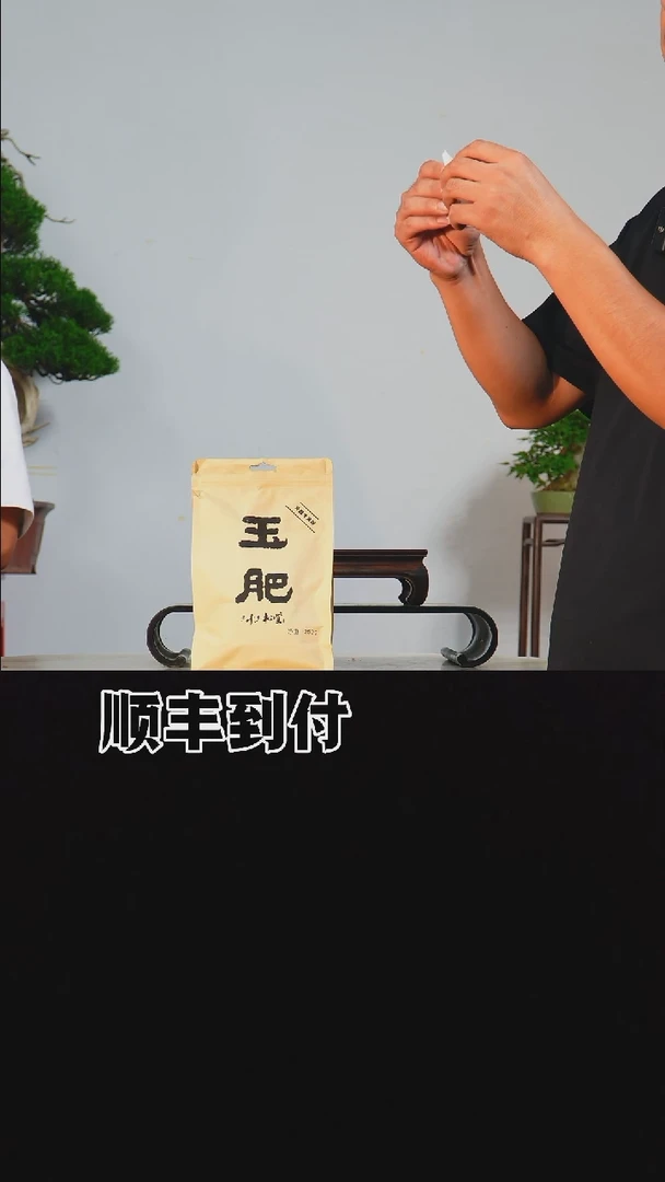 无花朵玉肥250g一袋