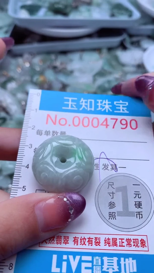 翡翠未镶嵌吊坠(不含链)4790