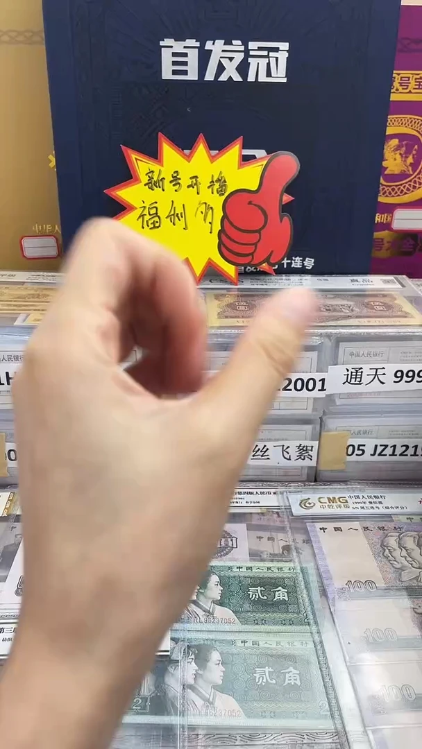 【1987精致币花腰百连】粉腰绿腰五字金腰