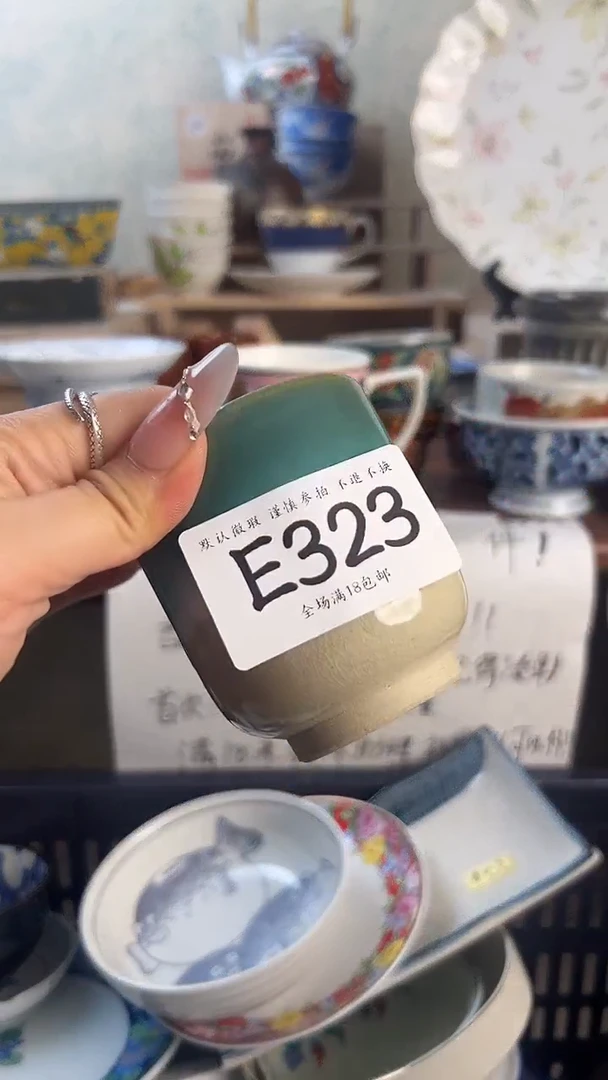 瓷片乐*323 回流物品 默认微瑕