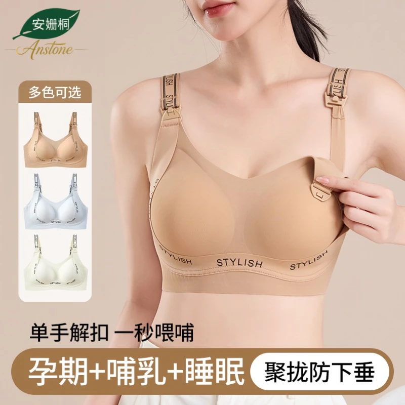 孕妇大码哺乳文胸内衣聚拢大胸显小收副乳孕期产后防下垂双重承托