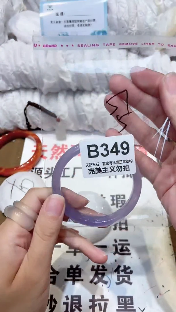 手镯玛瑙/玉髓未镶嵌57