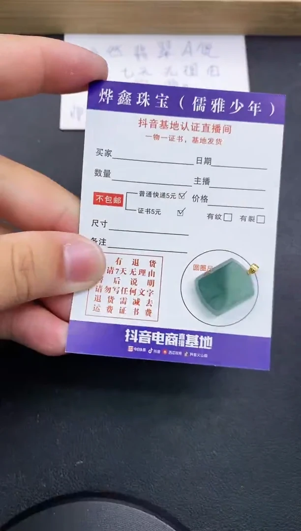 【闪购商品】翡翠颈饰18K金镶嵌天然翡翠A货赠皮绳