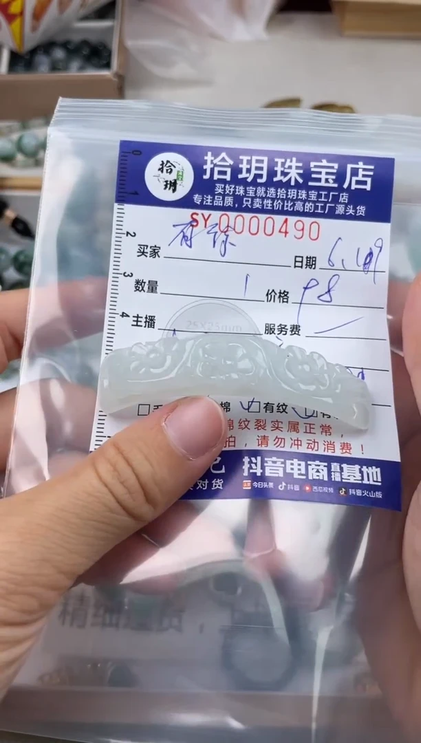 翡翠未镶嵌颈饰有***够翡翠挂件手牌490