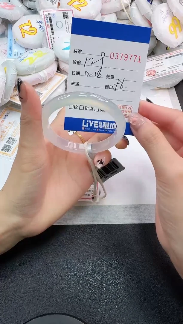 手镯玛瑙/玉髓未镶嵌9771