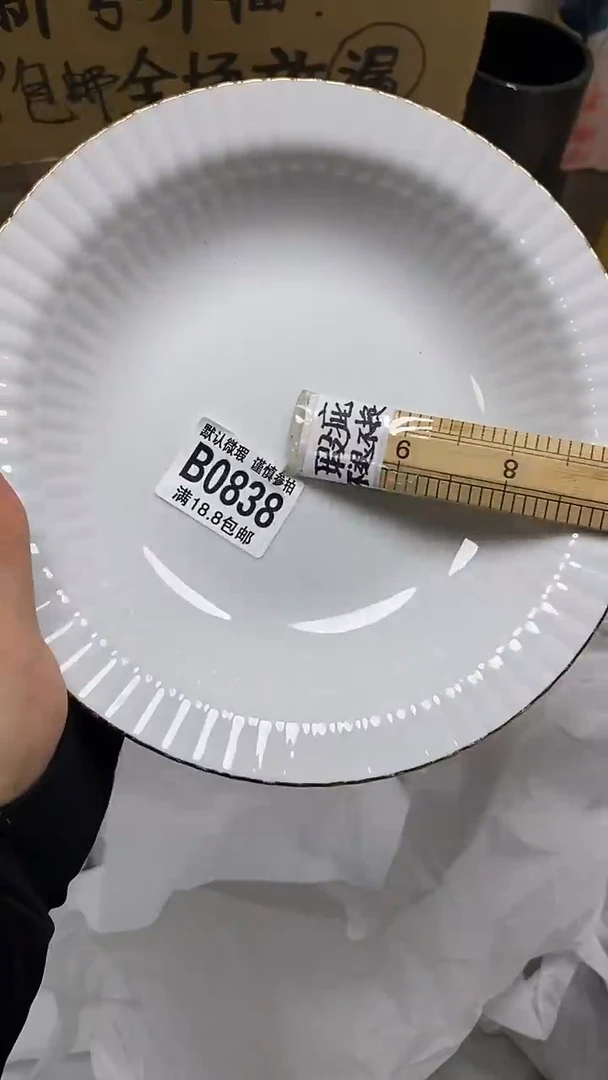 【闪购商品】其他【特价瓷片】默认微瑕、838