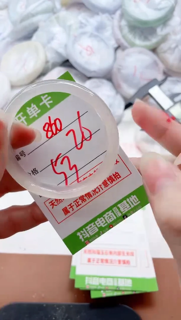 玛瑙/玉髓手镯未镶嵌860ZB53