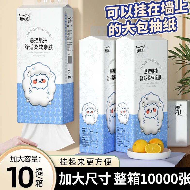 1000张悬挂式抽纸加厚卫生纸原生木浆品质好纸巾擦手纸餐巾纸生活