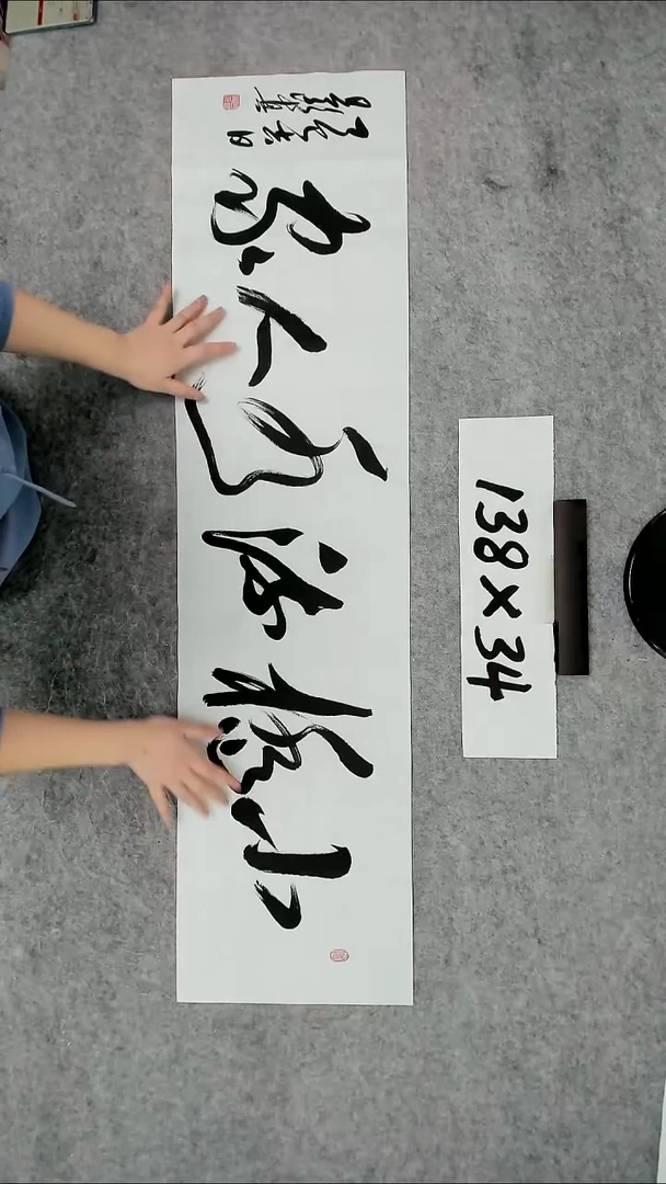 书法吕老师书法作品