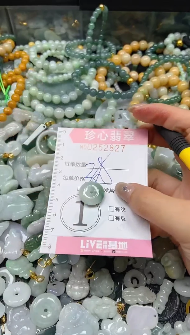 翡翠未镶嵌颈饰闪购0252827多样性发其一