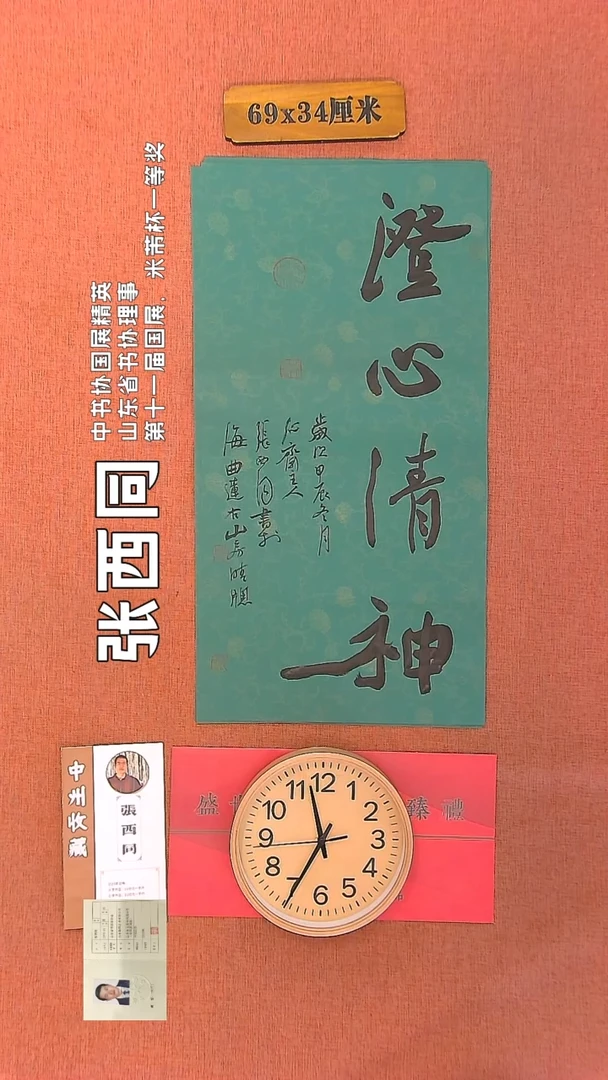 【闪购商品】书法318        张西同书法作品
