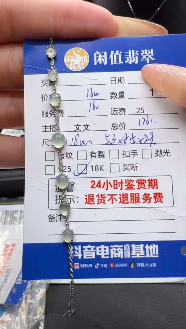 18K金镶嵌手链翡翠翡翠手链