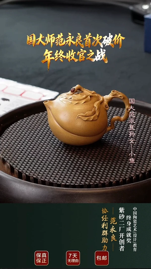 茶壶紫砂JLQ54桃趣芒果泥240cc