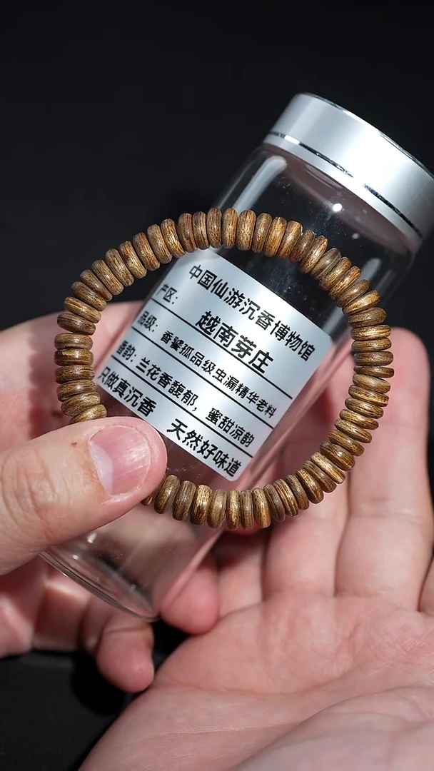 沉香沉香碎屑天然野生     5克