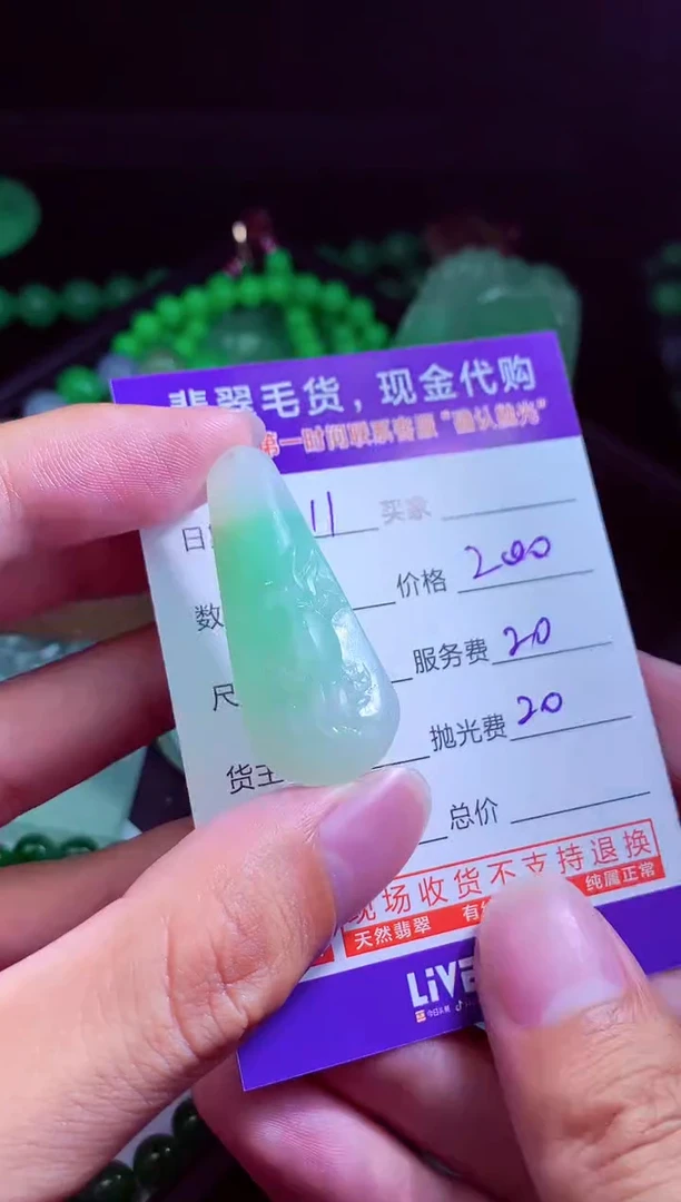 未镶嵌定制翡翠S****.翡翠毛货定制