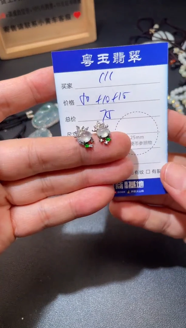 翡翠银S925镶嵌耳饰?寄售回流 不退不换