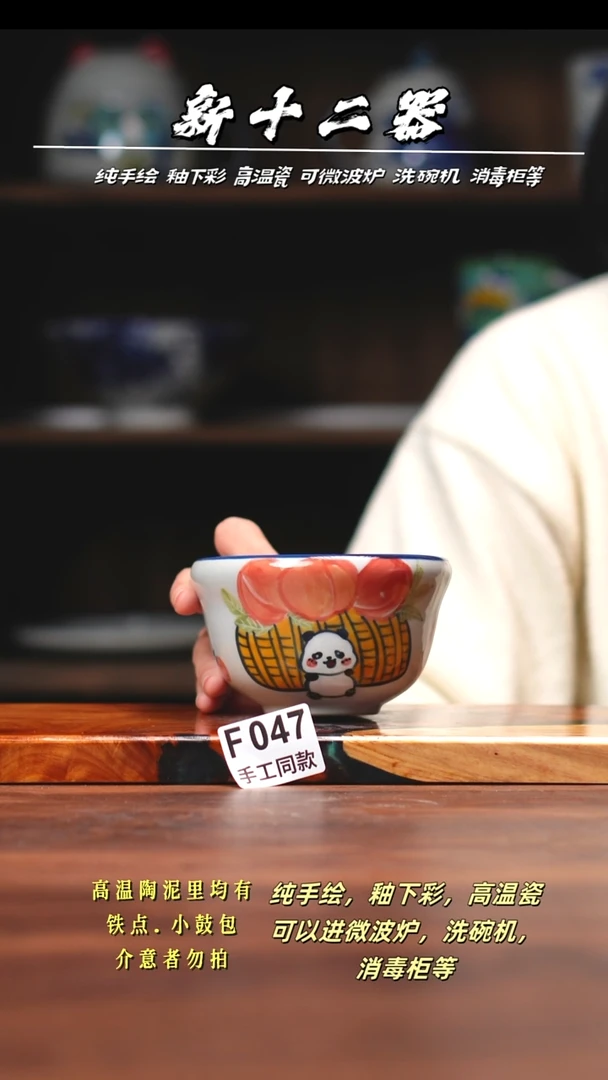 其他F047新十二器瓷器