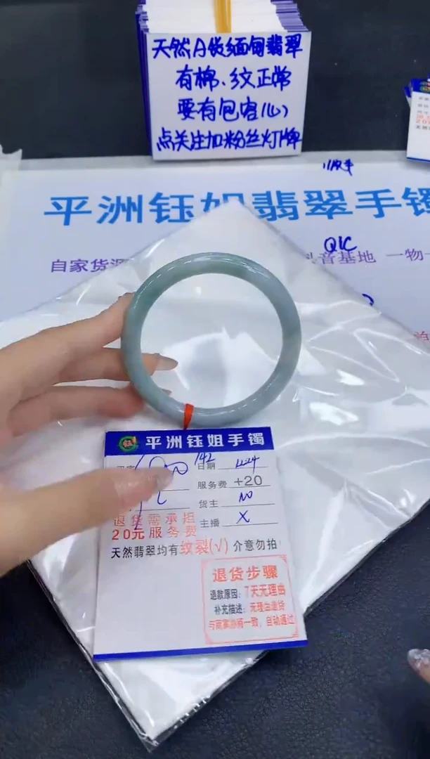 未镶嵌手镯翡翠111