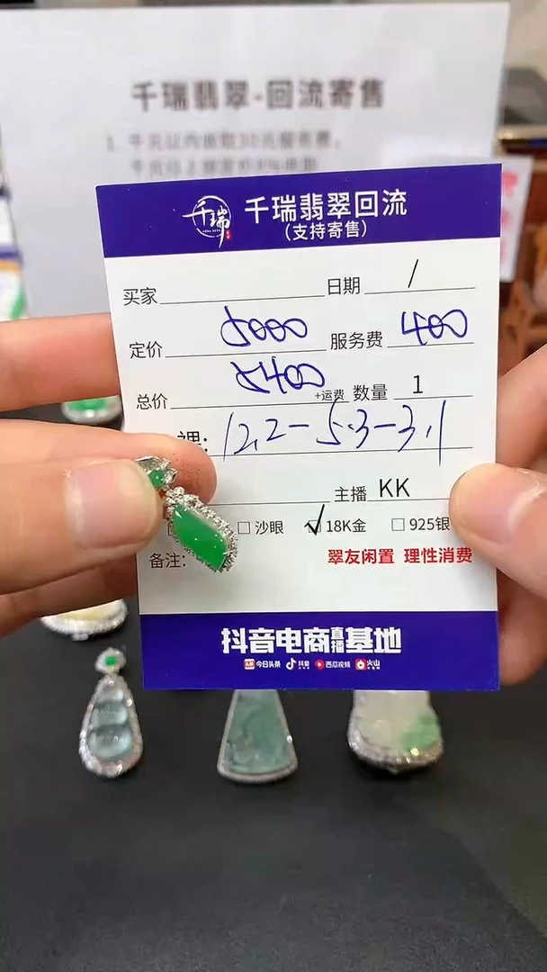 【闪购商品】翡翠吊坠(不含链)18K金镶嵌吊坠不退不换|5400+0