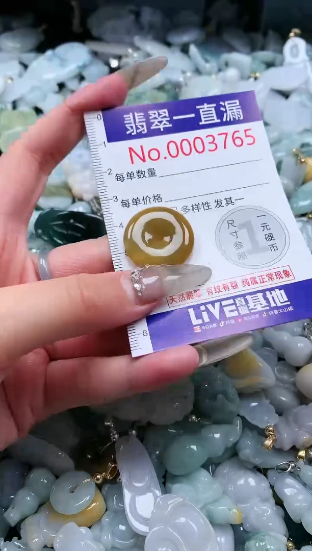 【闪购商品】翡翠吊坠(不含链)未镶嵌3765