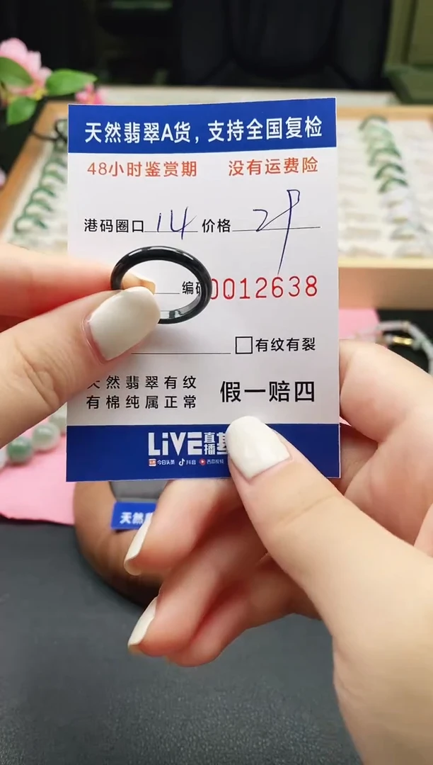 未镶嵌戒指翡翠天然A货翡翠戒圈2638