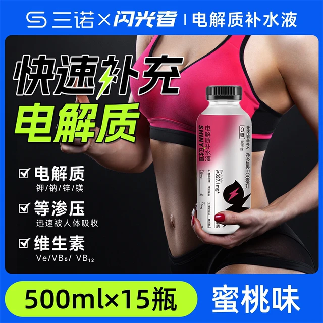 闪光者官方店电解质保湿液整箱装补充体力电解质饮料