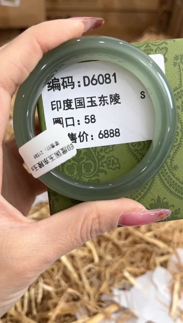 未镶嵌手镯石英质玉D6081
