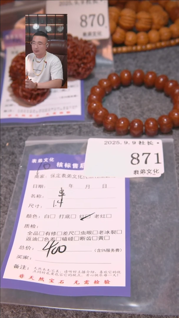 把件文玩核桃一*居串871表弟文化