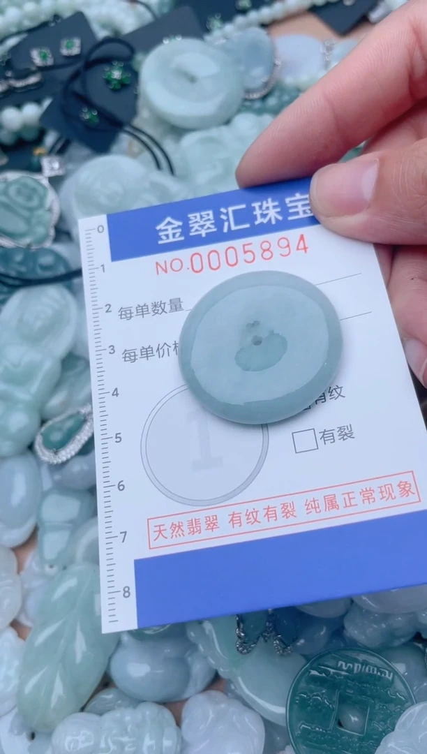 翡翠未镶嵌颈饰5894