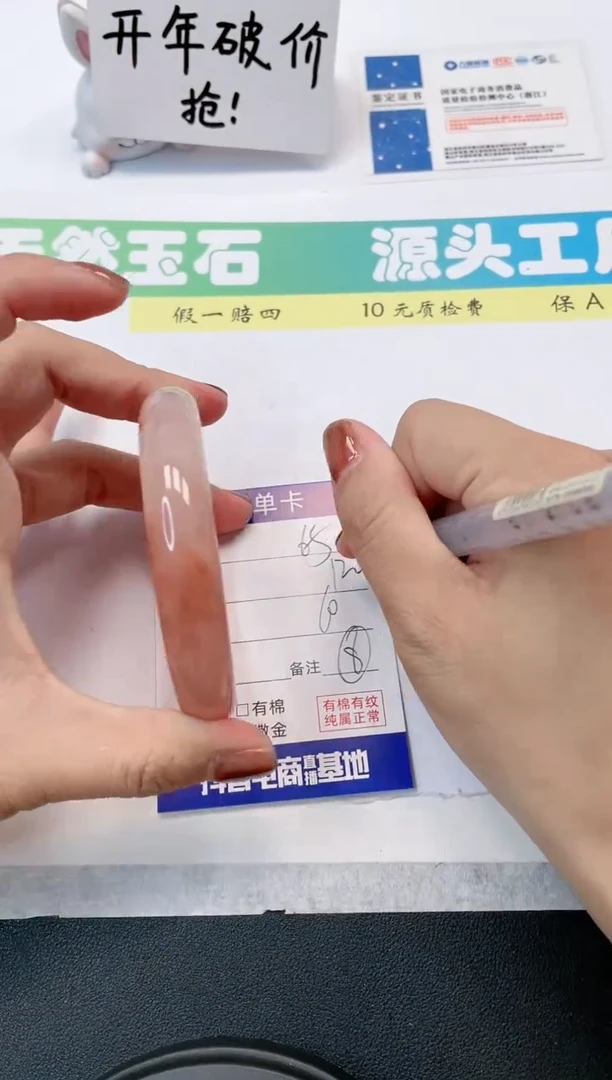 【闪购商品】石英质玉手镯未镶嵌65-60