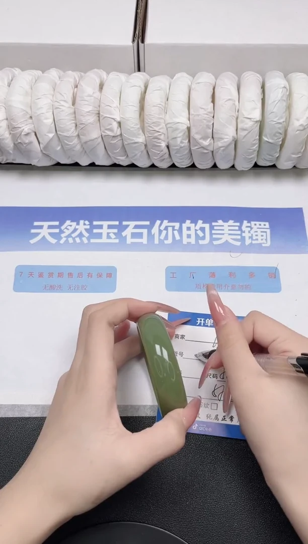 未镶嵌手镯石英质玉105-56.3