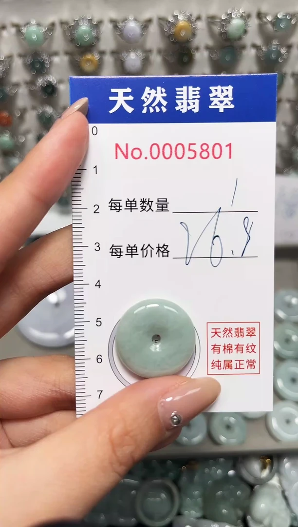 吊坠(不含链)未镶嵌翡翠5801