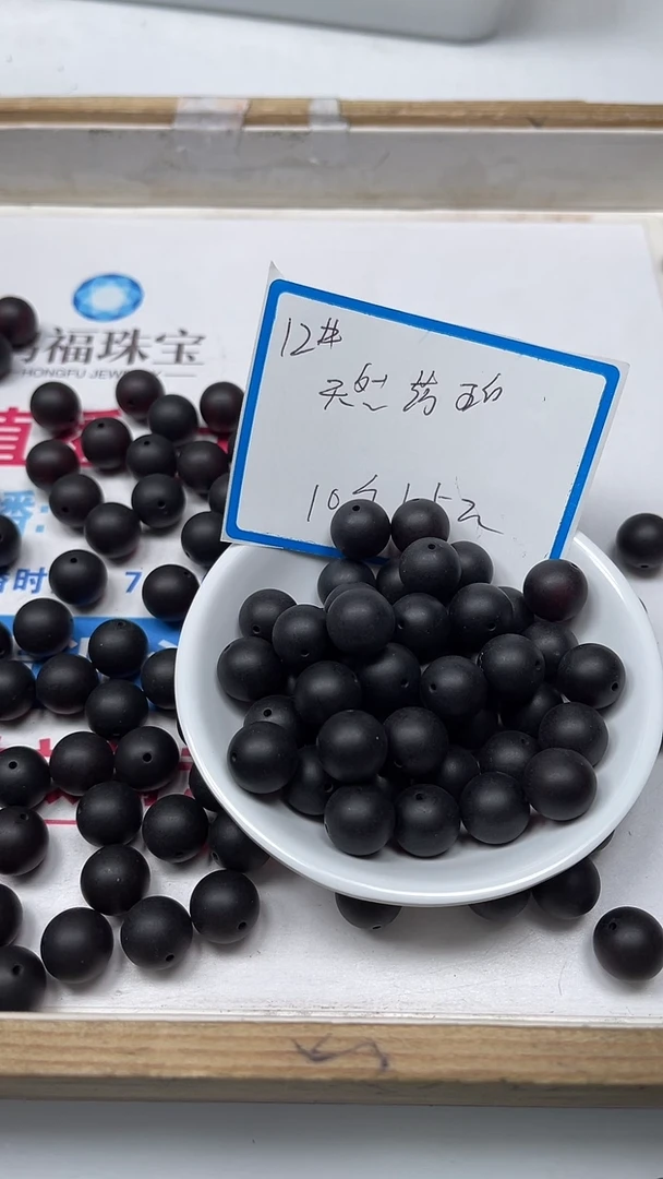 【闪购商品】琥珀裸石未镶嵌C76 药 珀12mm10颗15元