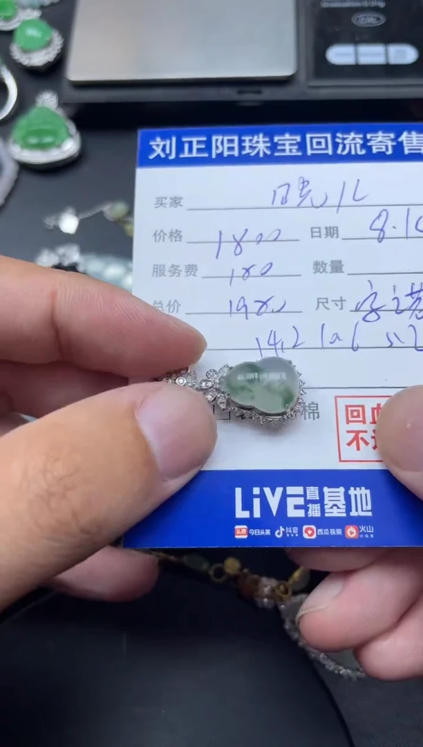 翡翠18K金镶嵌颈饰@*儿安之若苏商品不退不换