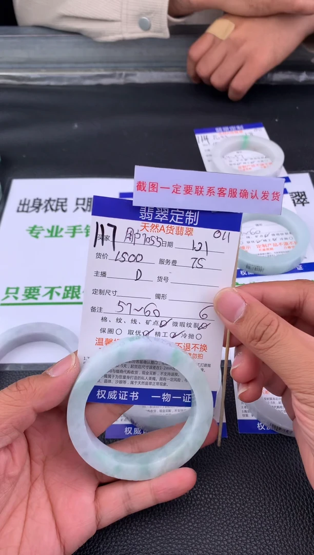 【闪购商品】定制翡翠未镶嵌117#手镯定制链接